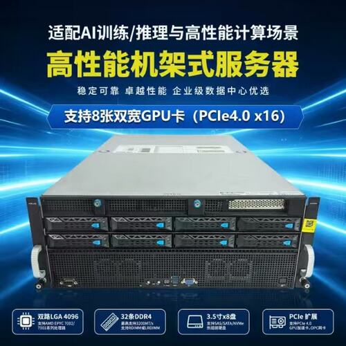 请议价-华硕ESC8000A-E11 8卡GPU服务器准系统