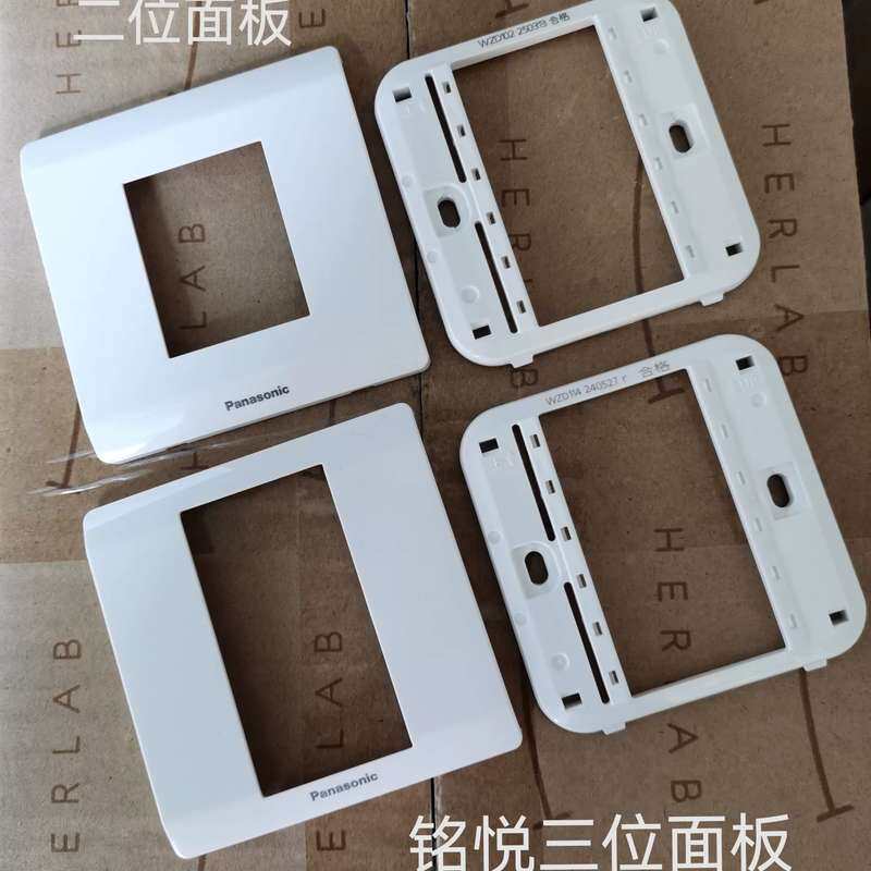 请议价-铭悦，新适佳86型三位二位一位插座空面板，适用于维修更