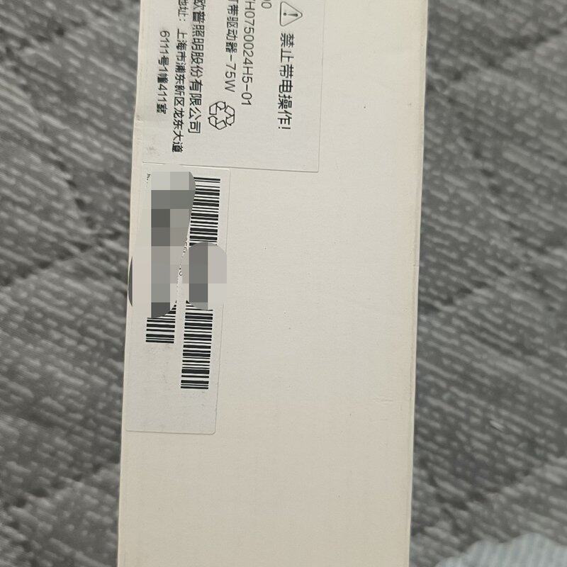 请议价-全新未拆封欧普智能灯带驱动器,型号OP-IFSVH07500