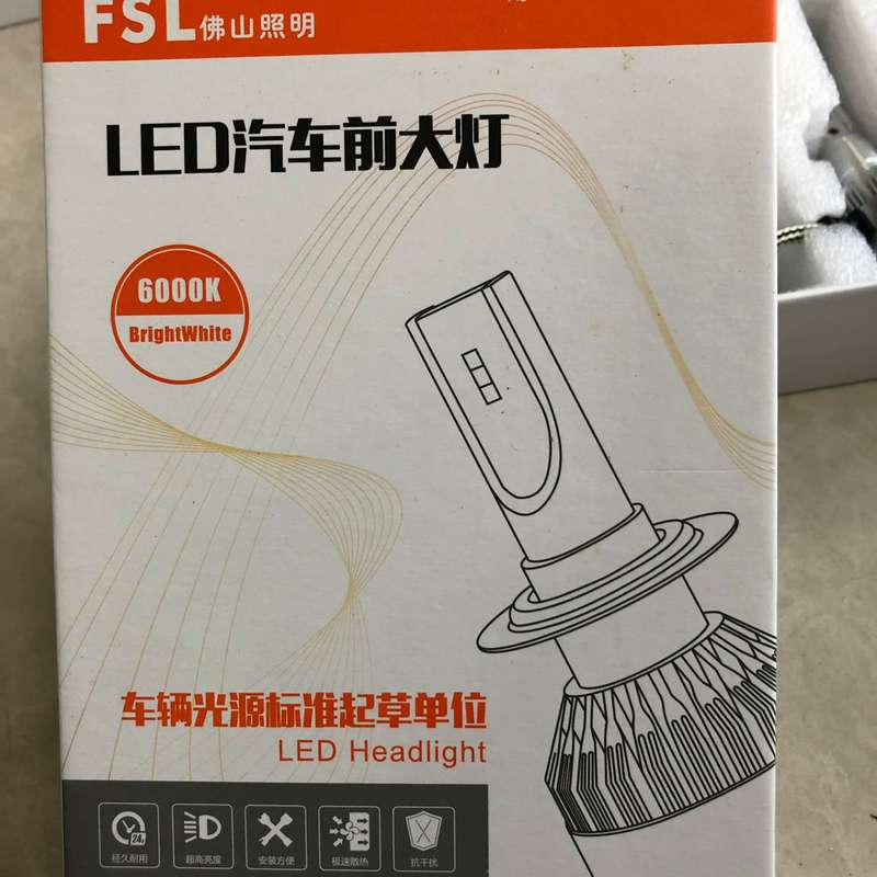 请议价-佛山照明led大灯h9 h4 h7 h11 hb3 hb4