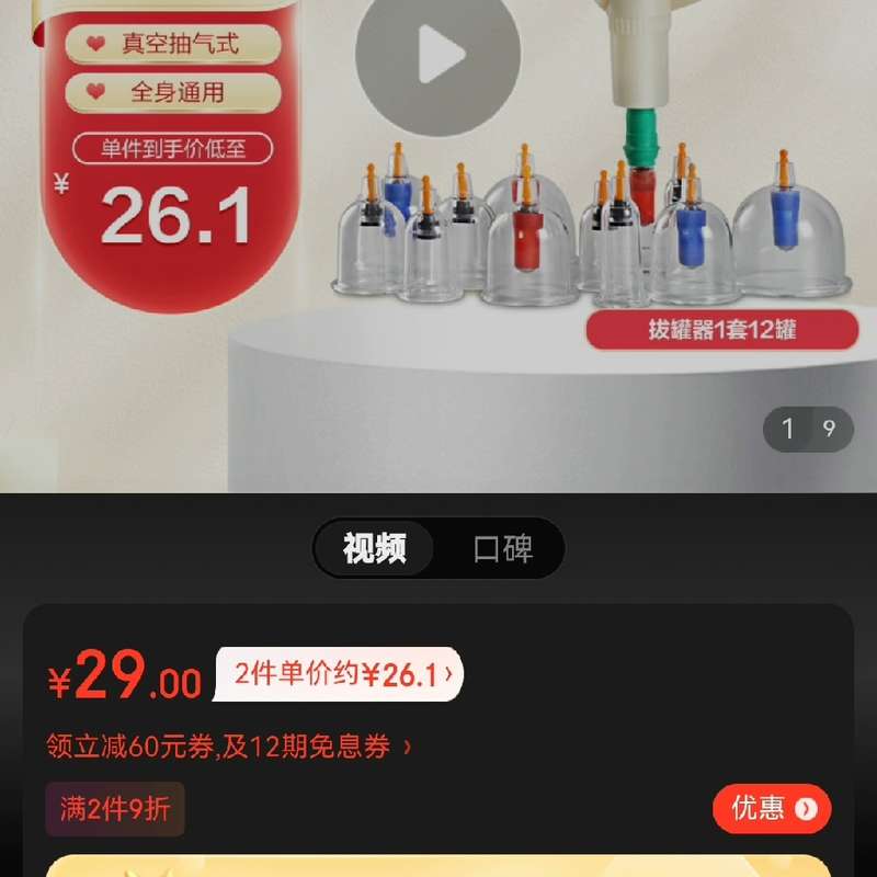 请议价-三诺诺凡真空拔罐器家用12罐/套 家用抽气式拔罐器套装加
