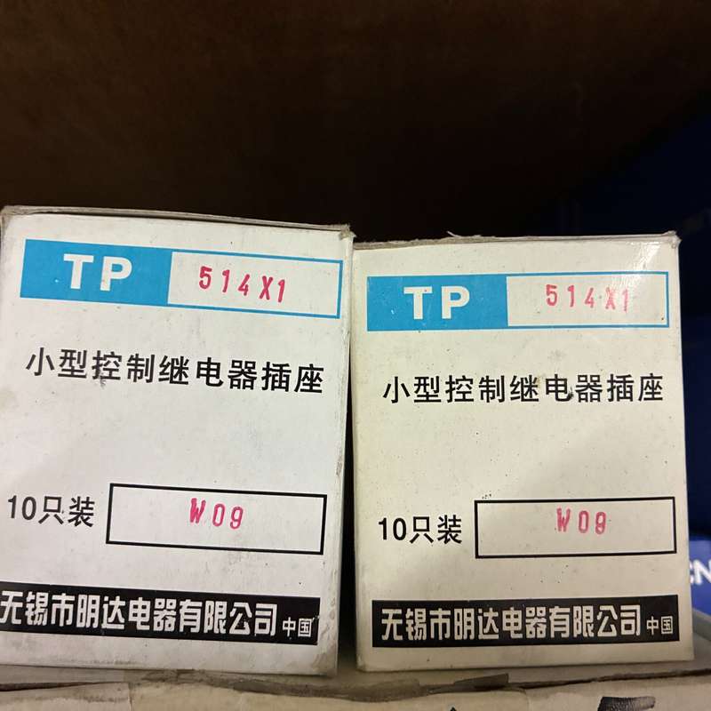 请议价-全新无锡明达MIND TP514X1型控制继电器插座,10