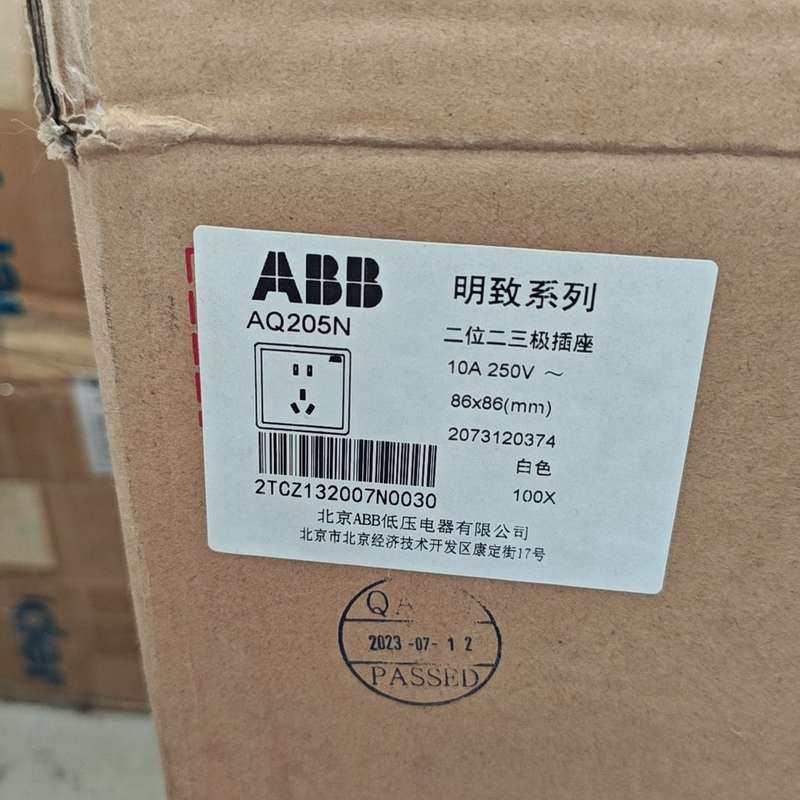 请议价-全新ABB明致系列AQ205N二位二三极插座，白色，10A