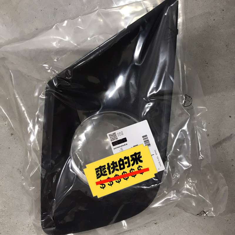 请议价-标致207CC雾灯罩,全新原厂件,12款可用