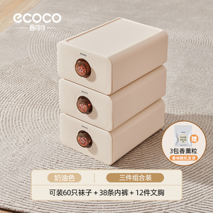 衣收纳盒家用衣柜袜子身屉隔整理三合神器内内裤贴衣物抽式分盒一