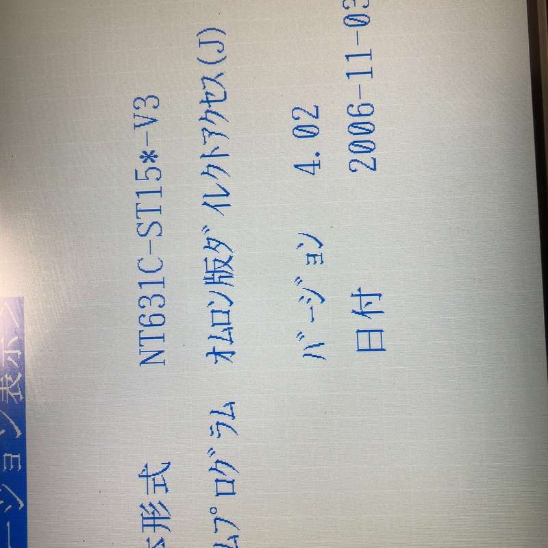 请议价-欧姆龙NT631C-ST153-V3,日文系统ver.4.0