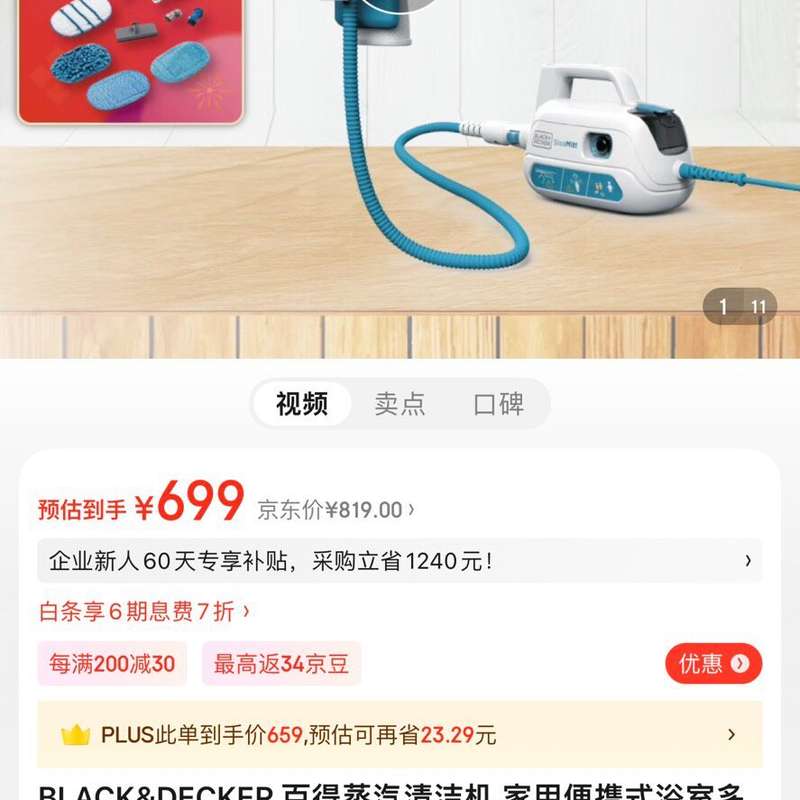 请议价-BLA&DEER 百得蒸汽清洁机 家用式浴室多功