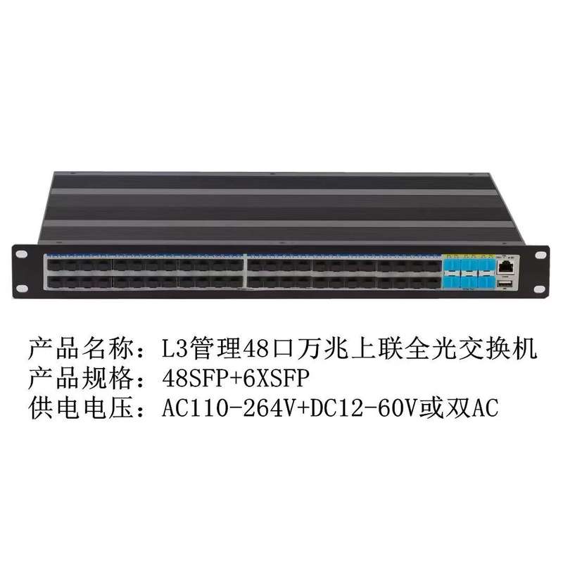 请议价-工业级48口千兆交换机三层网管型万兆10GSFP+光WEB管