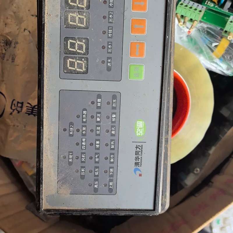 请议价-清华同方主板+显示屏,型号CMC-VS 1204-0