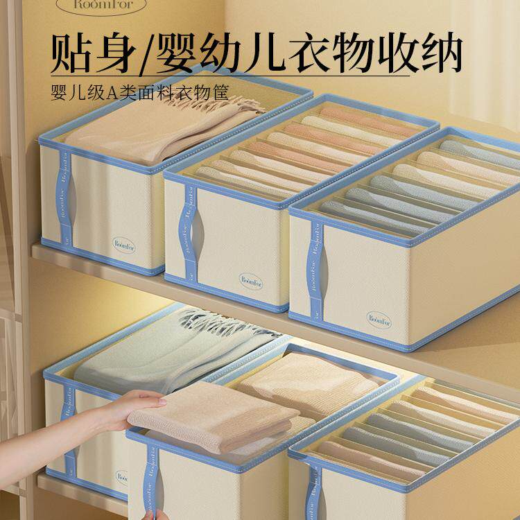 无异味 贴身衣物婴儿专用收纳箱 布艺衣服裤子收纳盒衣柜分层神器