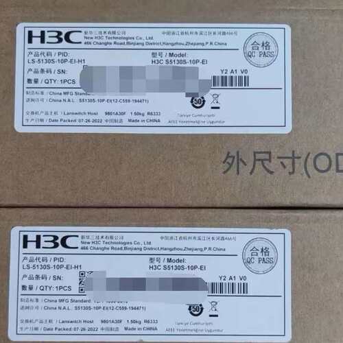 请议价-LS-5130S-10P-EI-H1 全新原封在保