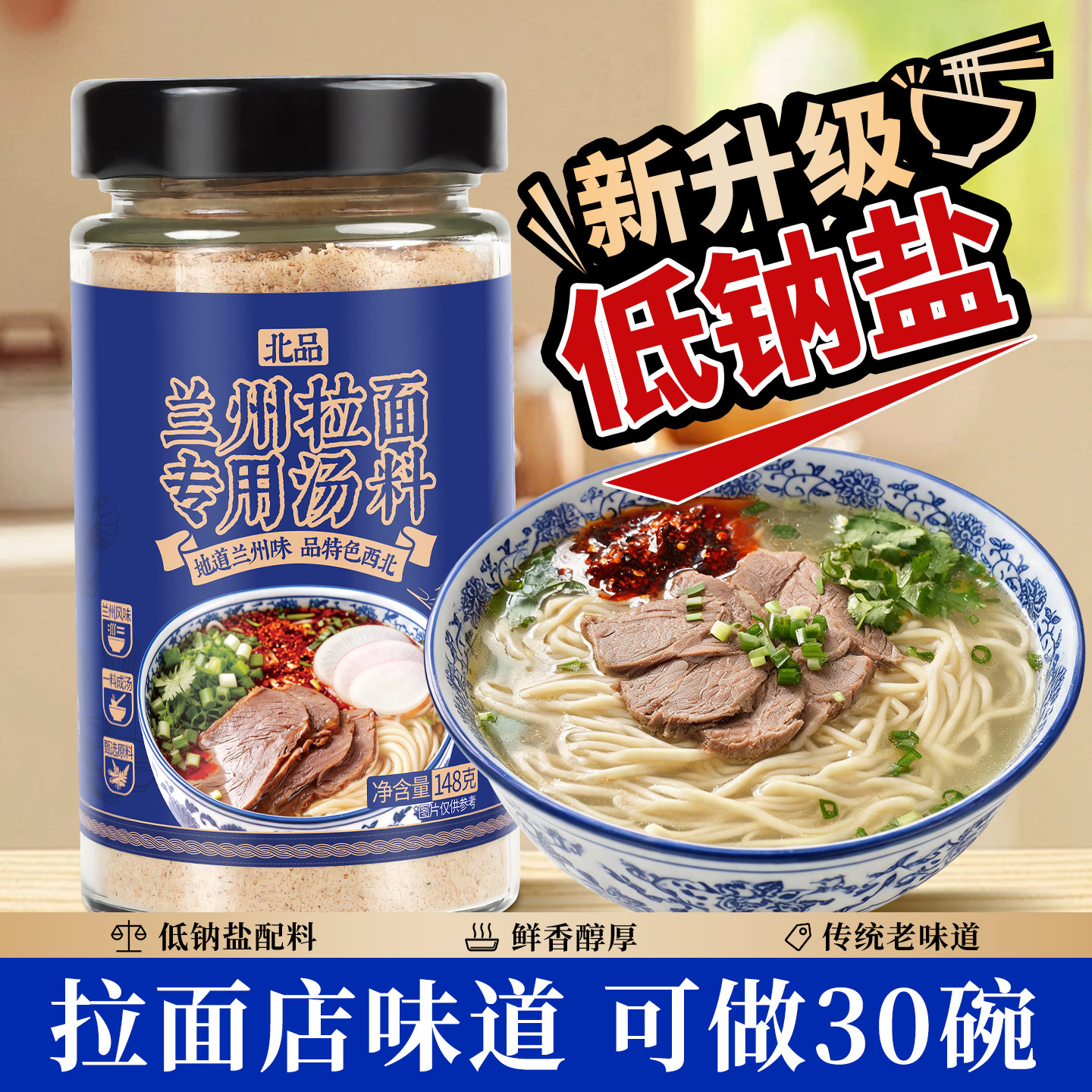 兰州特色拉面汤料包牛肉面正宗调味香菜蔬菜包煮面泡面方便面面条