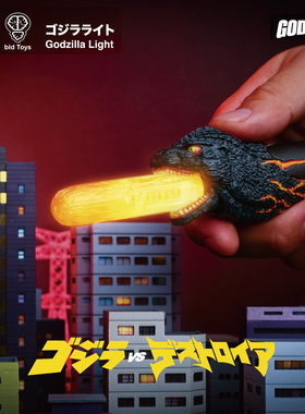 非现全款『bid Toys X Too Cheap Art 红莲哥斯拉声光手电筒模型