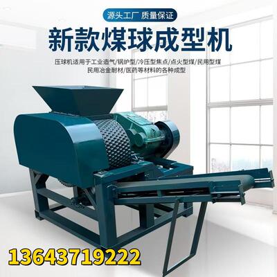 铜屑铝屑铁屑锯末等压饼机