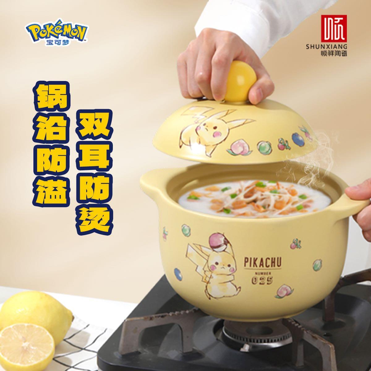 【宝可梦联名】皮卡丘家用砂锅炖锅煲汤耐高温大容量锅具汤锅