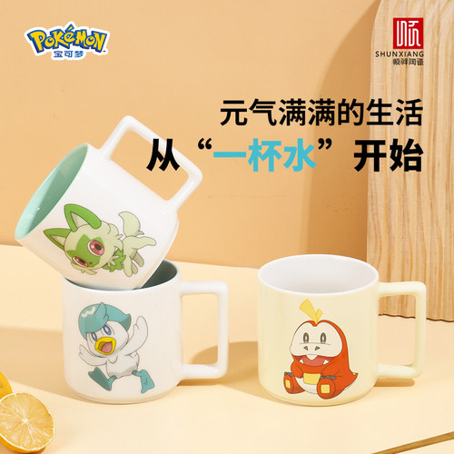 宝可梦联名可爱皮卡丘2025水杯