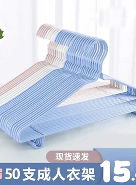 成人晾衣架加粗防滑晾晒衣服架衣撑子无痕衣挂学生宿舍儿童挂衣架