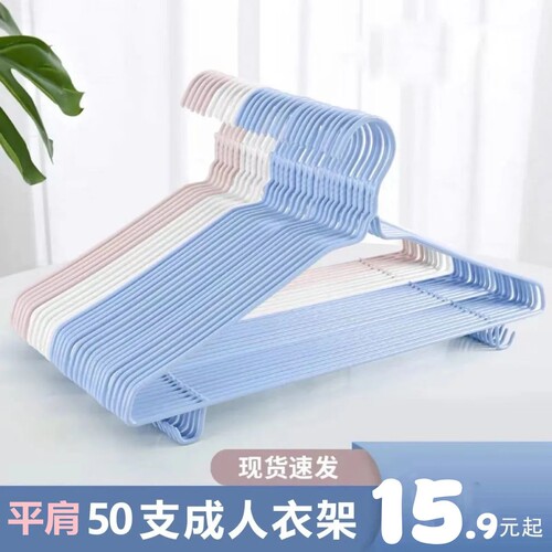 成人晾衣架加粗防滑晾晒衣服架衣撑子无痕衣挂学生宿舍儿童挂衣架