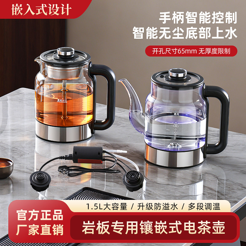 岩板嵌入式自动上水电热水壶1.5L大容量316不锈钢玻璃家用煮茶壶