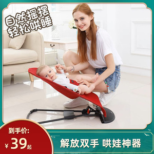 婴儿摇摇椅哄娃神器安抚摇床
