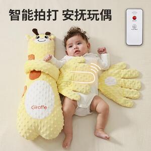 婴儿安抚手掌搂睡觉拍打哄娃神器躺睡宝宝防惊跳抱睡拍屁股安抚枕
