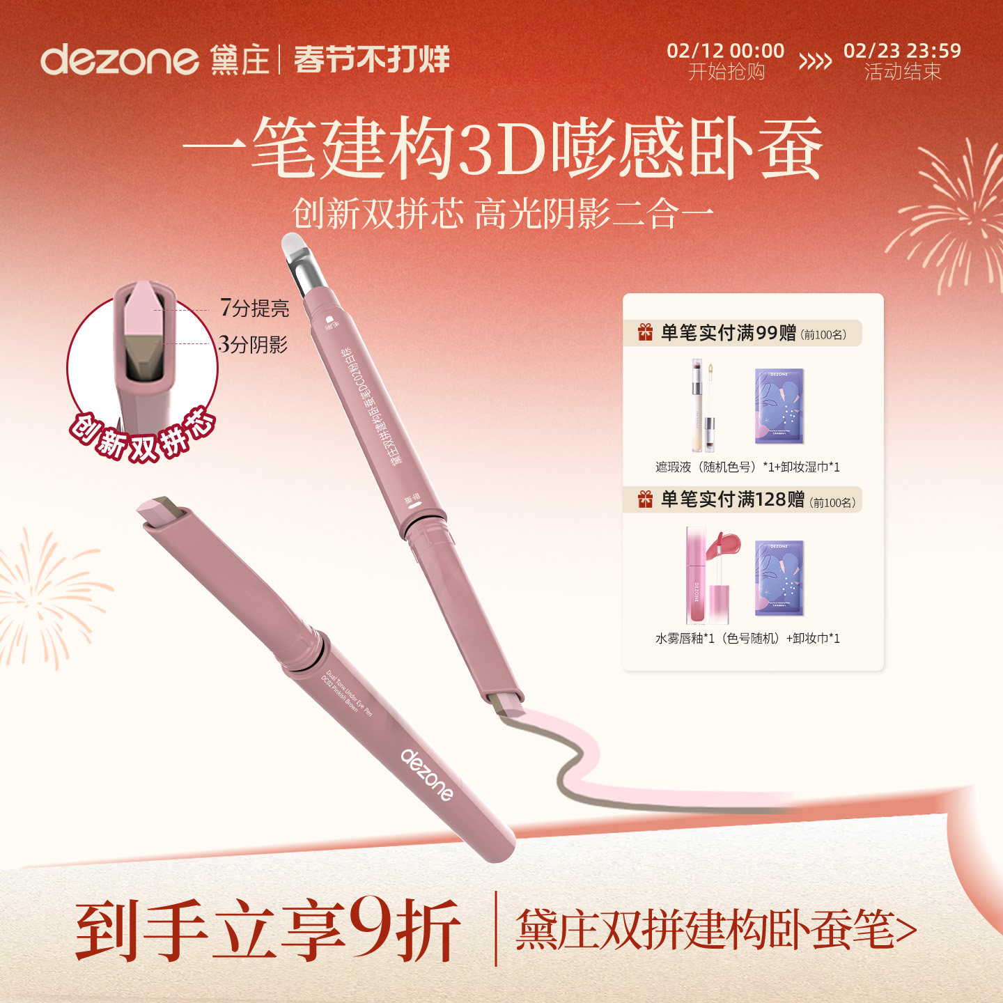 DC01������1 DEZONE/��ׯ˫ƴ�Բϱ�������Ӱ����һ��ˮ��������������Բ�