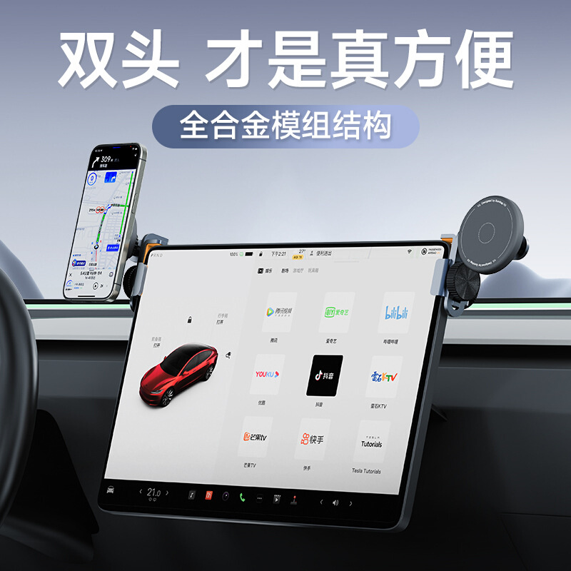 新能源车卡屏幕专用车载手机支架magsafe硅胶磁吸铝合金手机支架
