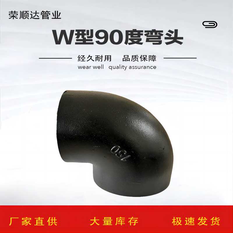 铸铁排水管W型90度弯头 供应铸铁管直角弯头铸铁管配件