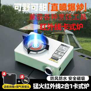 25新款 猛火直喷迷你灶具 红外线卡式 炉露营煮茶炉具瓦斯炉便携式