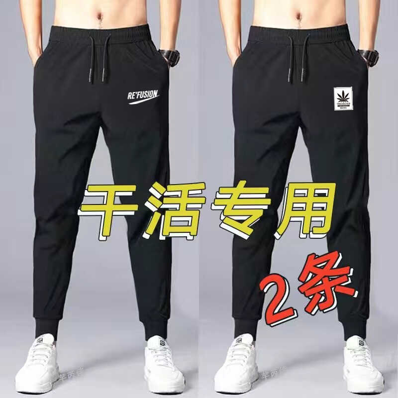 长裤宽松男士冰丝薄款