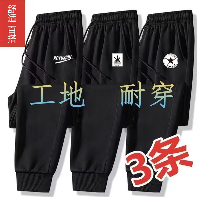 秋季中厚裤子男工地耐磨耐穿休闲裤宽松弹力运动长裤潮流束脚卫裤