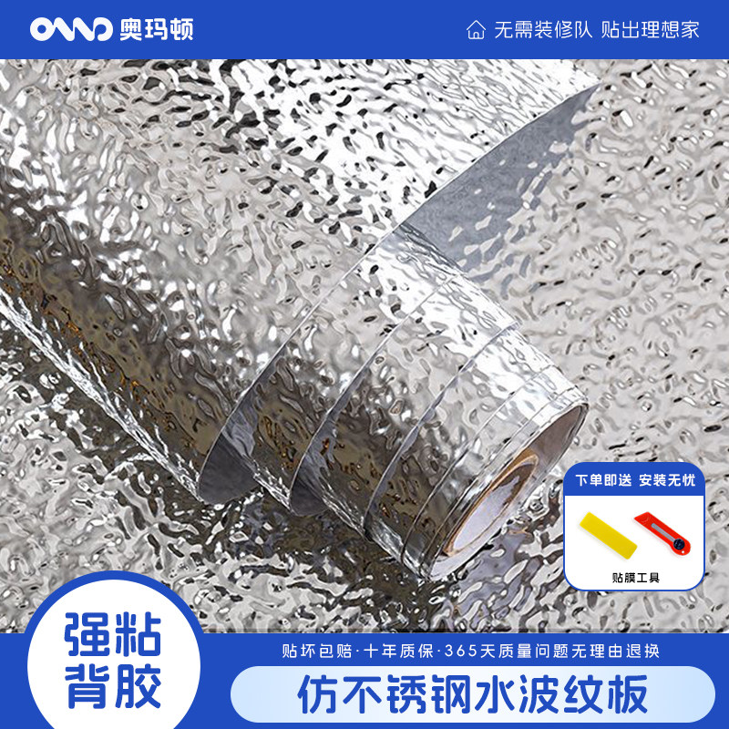 彷不锈钢水波纹板凹凸波浪镜面贴纸金属银色KTV背景墙天花吊顶板