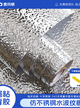彷不锈钢水波纹板凹凸波浪镜面贴纸金属银色KTV背景墙天花吊顶板