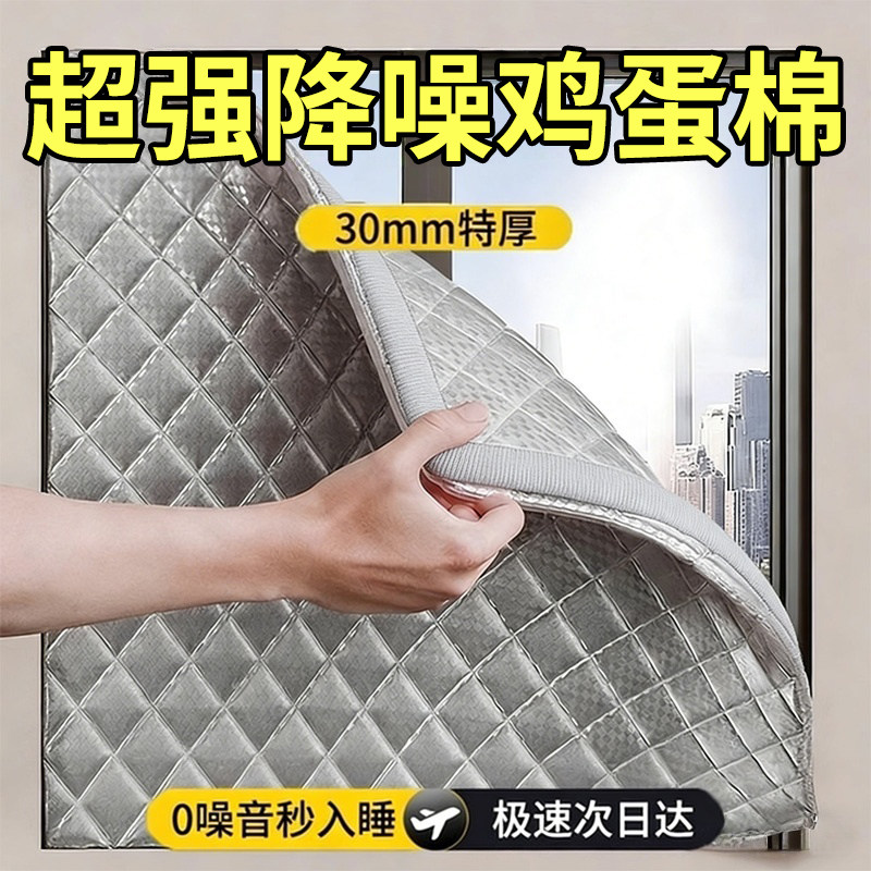 隔音窗帘超强临街马路隔热隔光特厚吸音遮光降噪静音密封专业强力