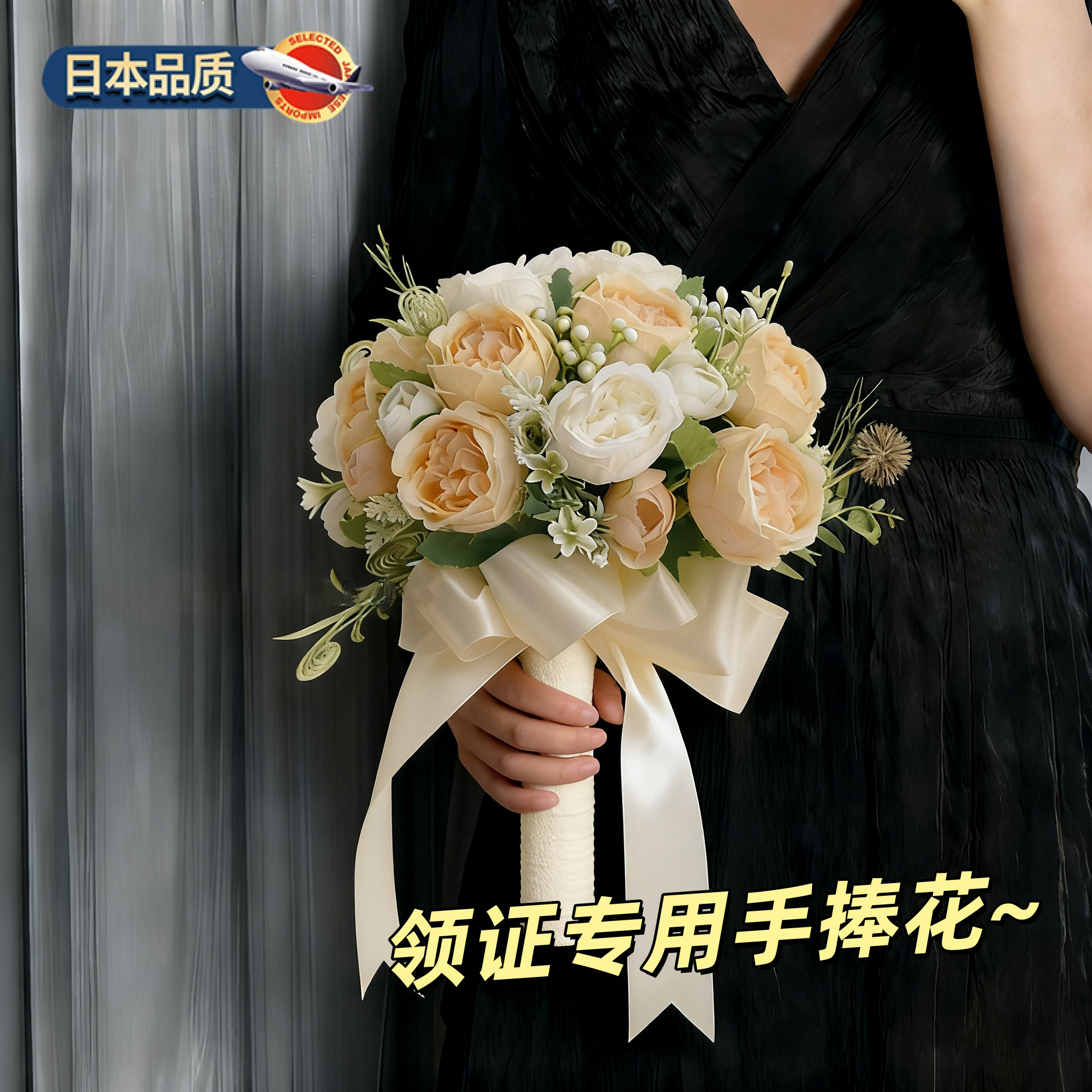 【领证登记】手捧花新婚新娘高级感彷真干燥花结婚纱礼当天拍照毕