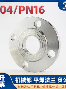 304/316L不锈钢平焊法兰1.6MPa PN10/16公斤锻造 焊接DN15 80 200