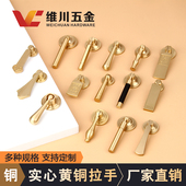 黄铜实心拉手新中式 实木家具金色轻奢衣柜门抽屉北欧单孔吊坠把手