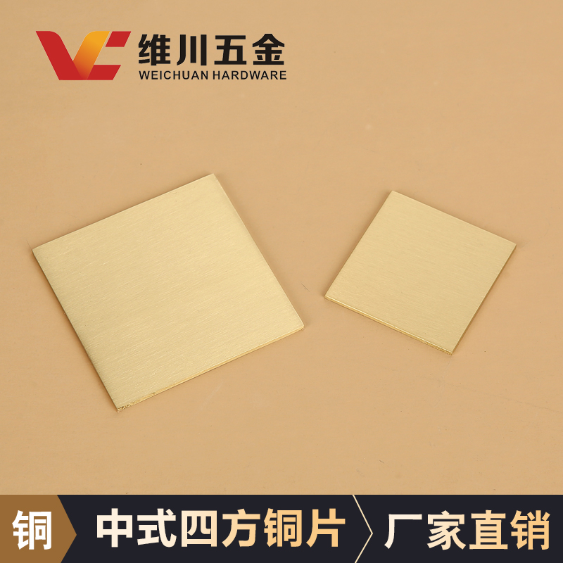 家具床沙发正方形四方装饰黄铜片