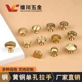 纯铜实心现代简约抽屉橱柜新中式 家具柜门小拉手 圆形黄铜单孔美式