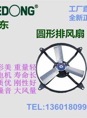 新款上海圆形排风扇FA50/60 FTA50排气扇抽风机220V/380V包邮