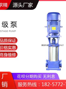 新款25GDL2-12X3型立式多级管道泵 50GDL12-15X2型高层建筑供包邮