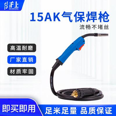 新款15AK24KD有气无气二保焊电焊枪一体分体无气欧式接口快速包邮