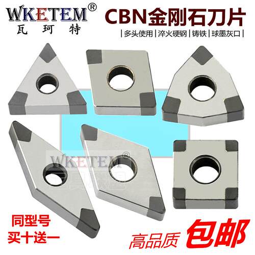新款超硬氮化硼CBN金刚石刀片WNGA080408 VNGA160404宝石刀铸包邮