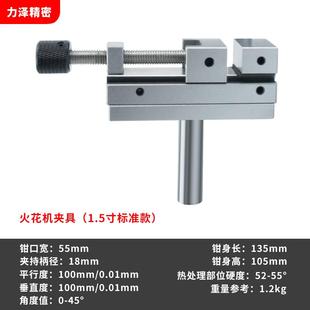 新款火花机铜公夹具 电极夹头万力批士放电火花平口钳虎包邮