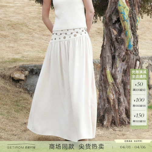 西町村屋简约钉珠绣花摆裙2026春新款休闲舒适感半身裙XXBA10060