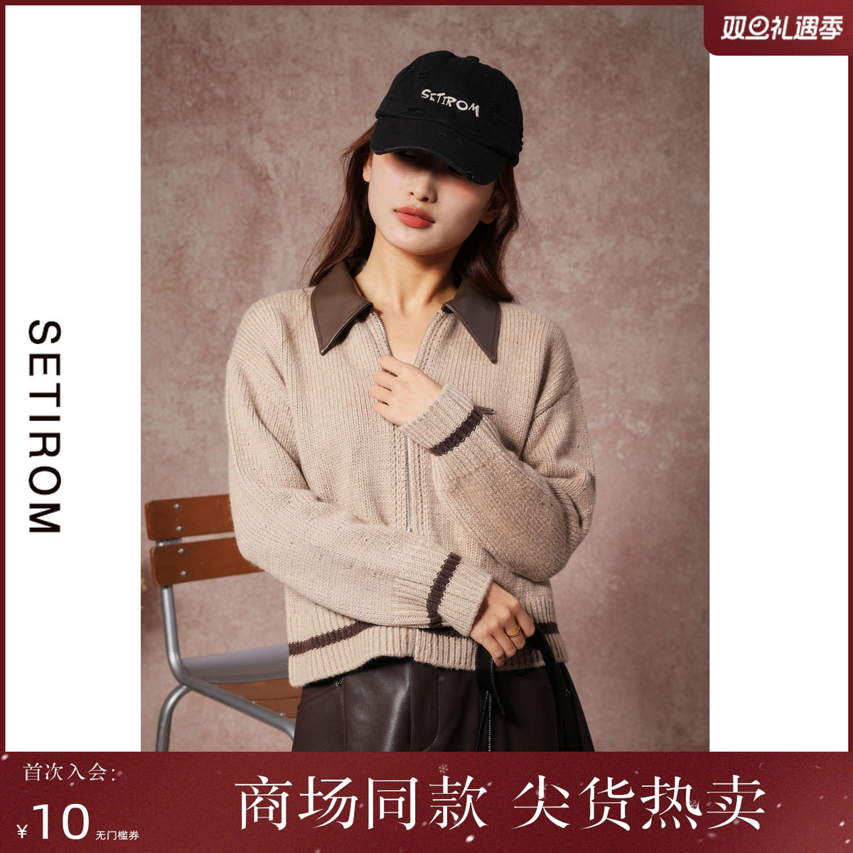 西町村屋气质拼接翻领针织开衫