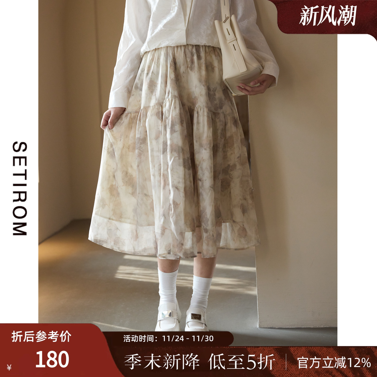 西町村屋复古法式气质中长款裙子