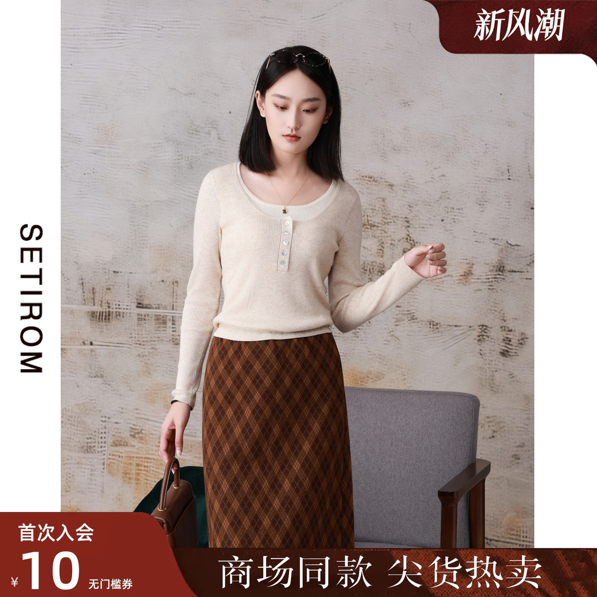 西町村屋气质假两件针织衫女秋季新款百搭修身套头上衣XH9C10086