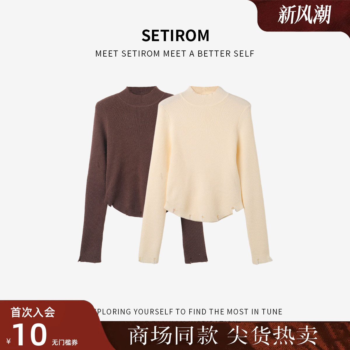 西町村屋气质毛边基础短款针织衫