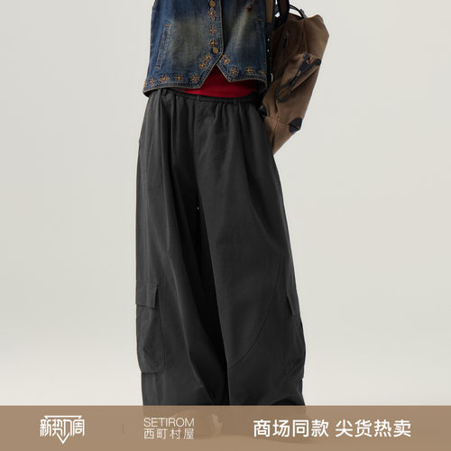 西町村屋休闲感工装裤女装2026秋季新款复古文艺风长裤XHBC10673